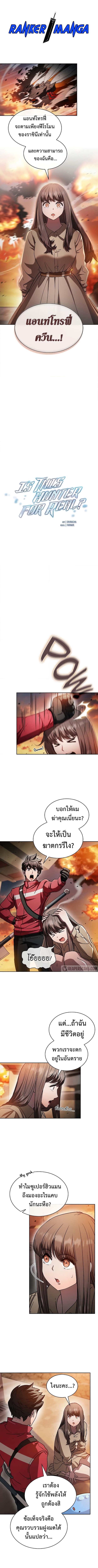 Is This Hunter for Real 44 (1)