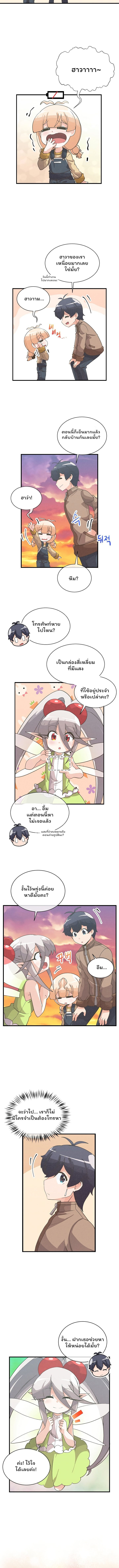 Spirit Farmer 42 (6)