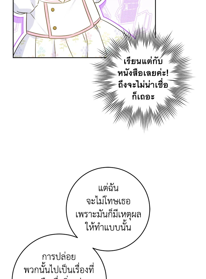 Please Give Me the Pacifier 59 84