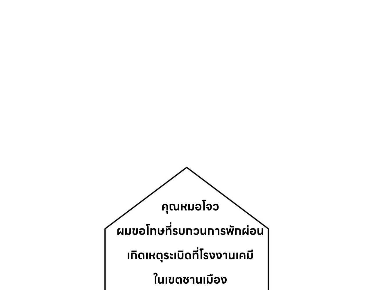The Second Heartbeat 1 009