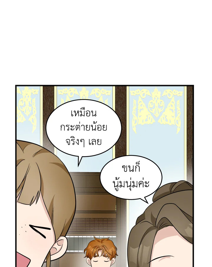 The Villainess Lives Twice 55 031