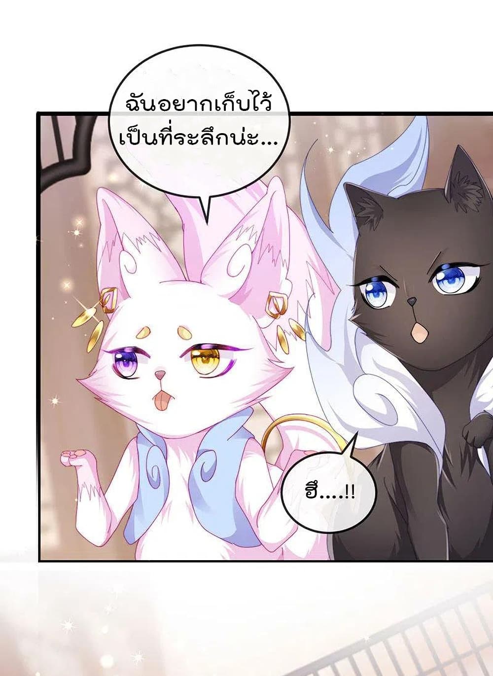 One Hundred Ways to Abuse Scum เธ•เธญเธเธ—เธตเน 44 (4)
