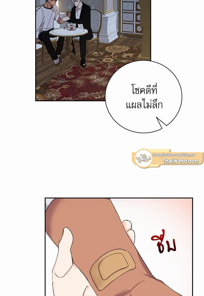 เสือขย้ำจันทร์ 13 39