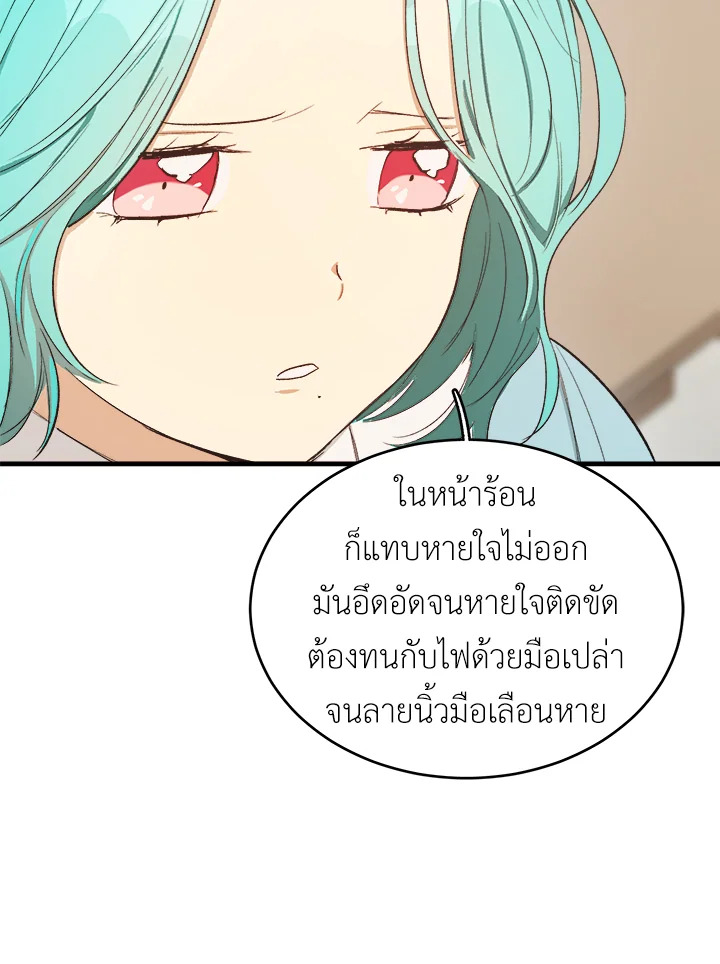 The Young Lady Is a Royal Chef 48 078