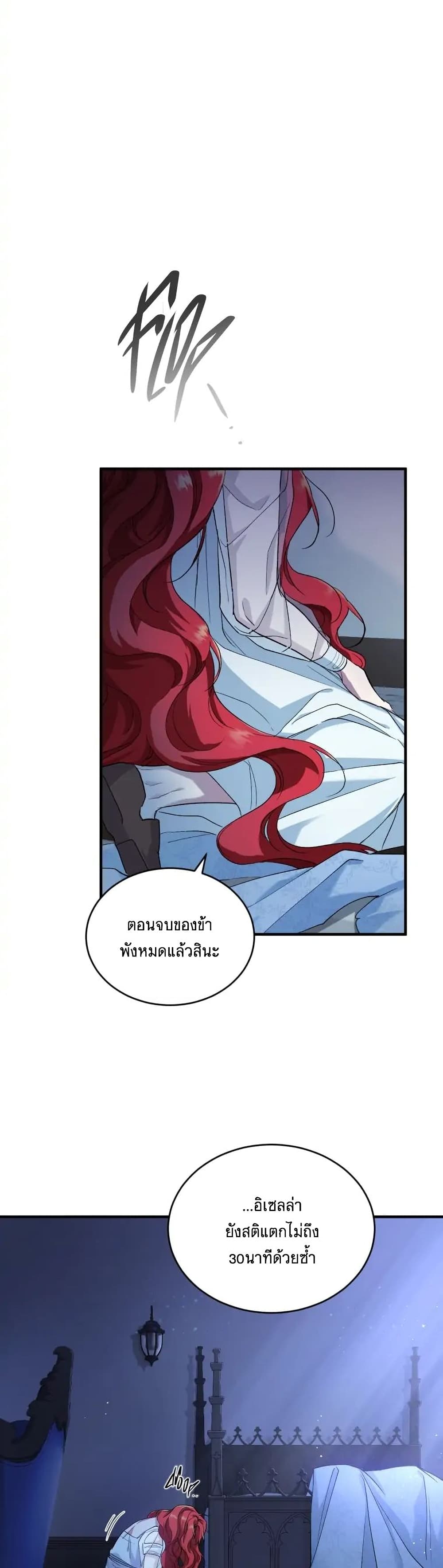 Resetting Lady ตอนที่ 5 (48)