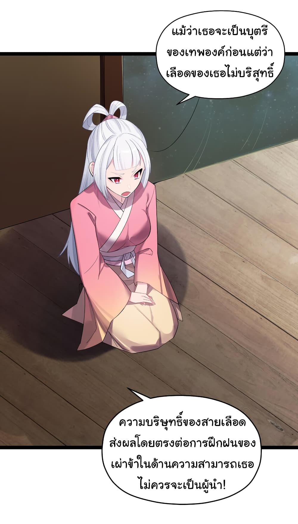 The Lady Is Actually the Future Tyrant and Empress ตอนที่ 13 (16)