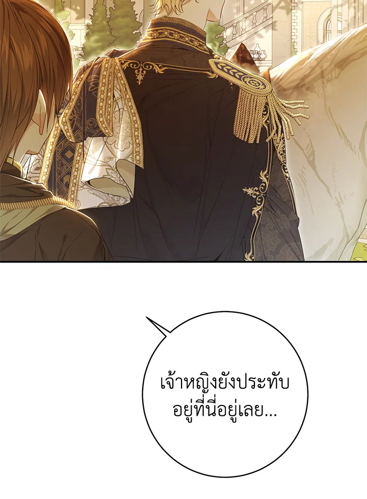 The Villainess Is a Marionette 80 057
