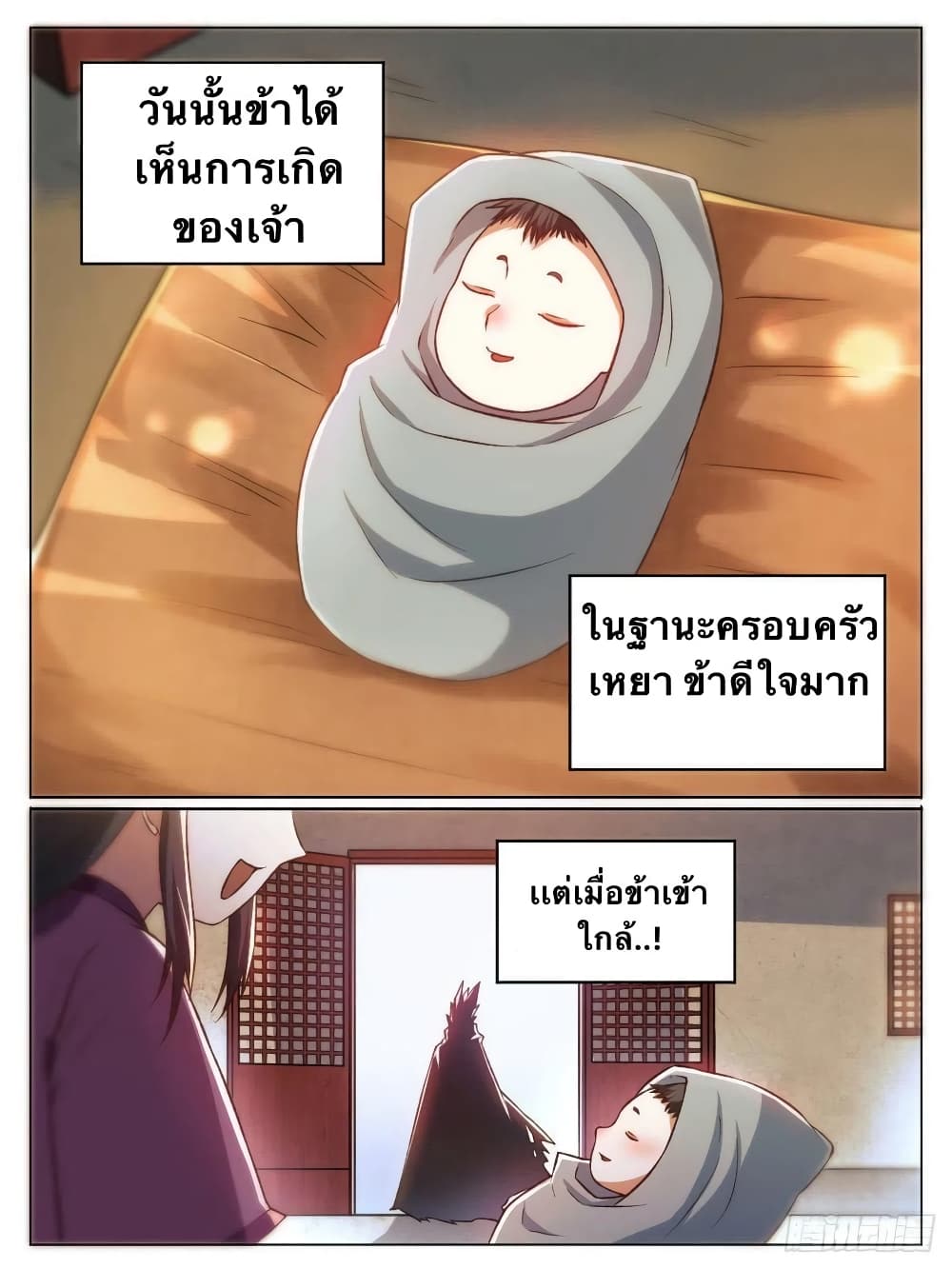 I’m God ตอนที่ 28 (1)