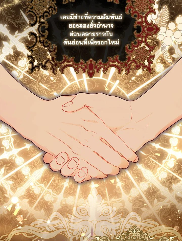 I Became the Male Lead’s Adopted Daughter 70 03