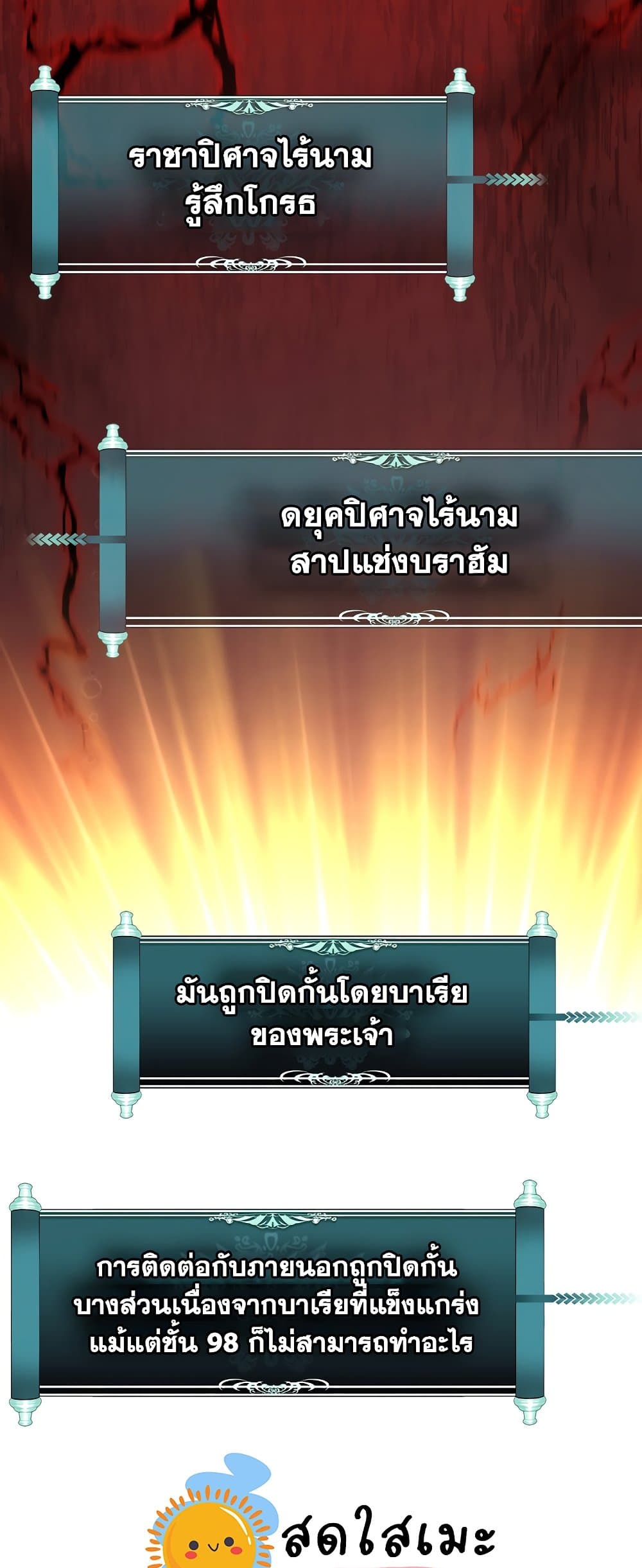 Ranker Who Lives A Second Time ตอนที่ 131 (16)