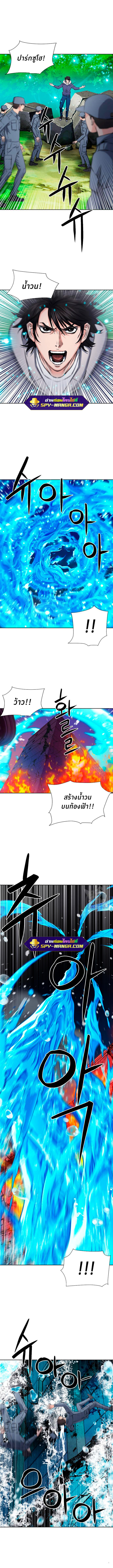 Seoul Station Druid 87 11