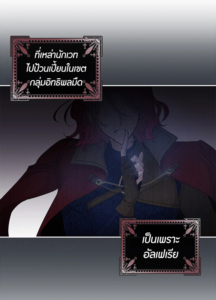 The Taming of the Tyrant 56 20