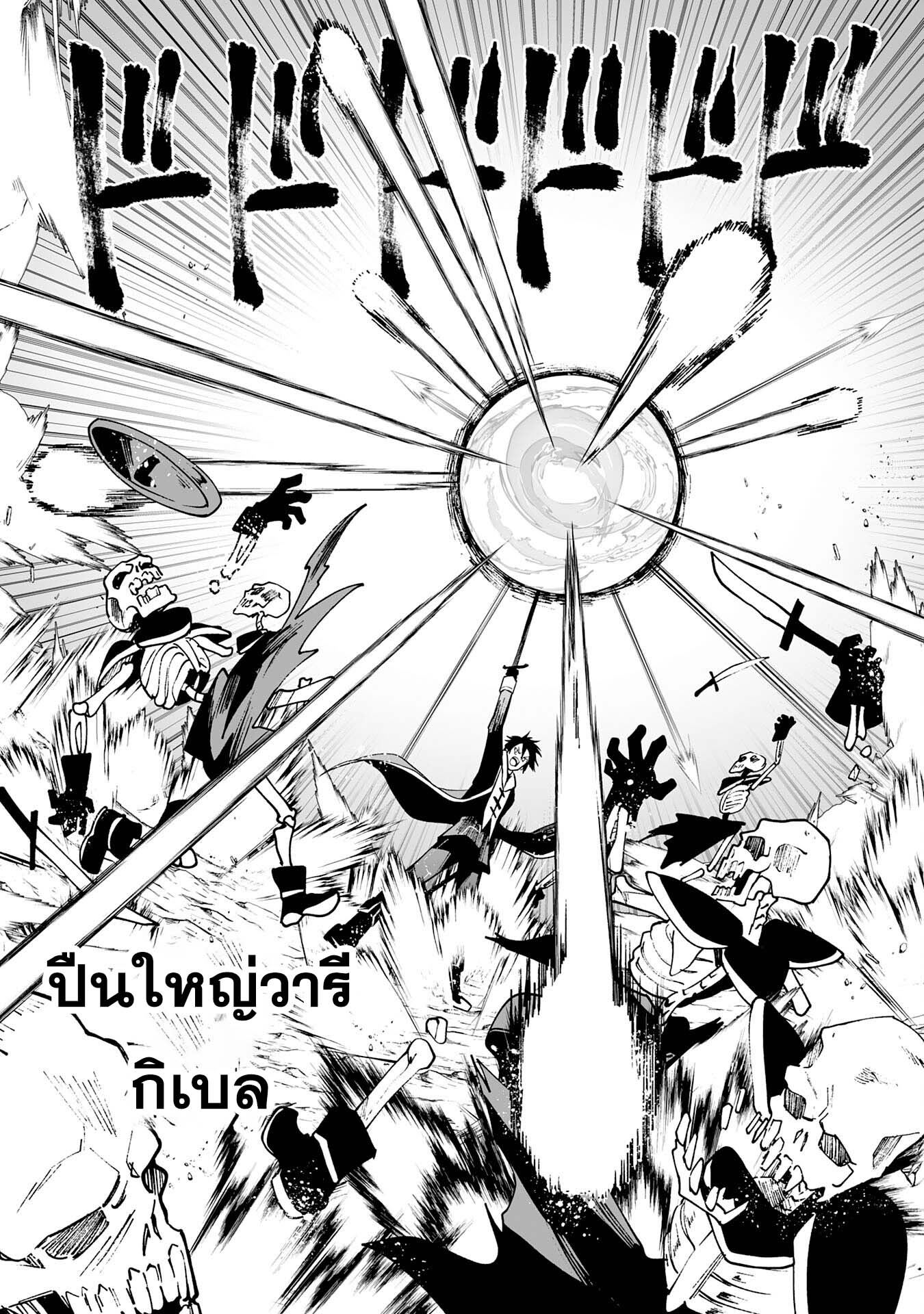 Maryoku 0 de Tsuihousaremashit ตอนที่ 5 (25)