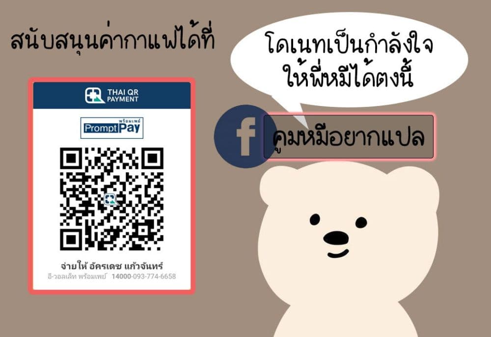 Yuiitsu Muni No Saikyou Tamer ตอนที่ 9.2 (13)