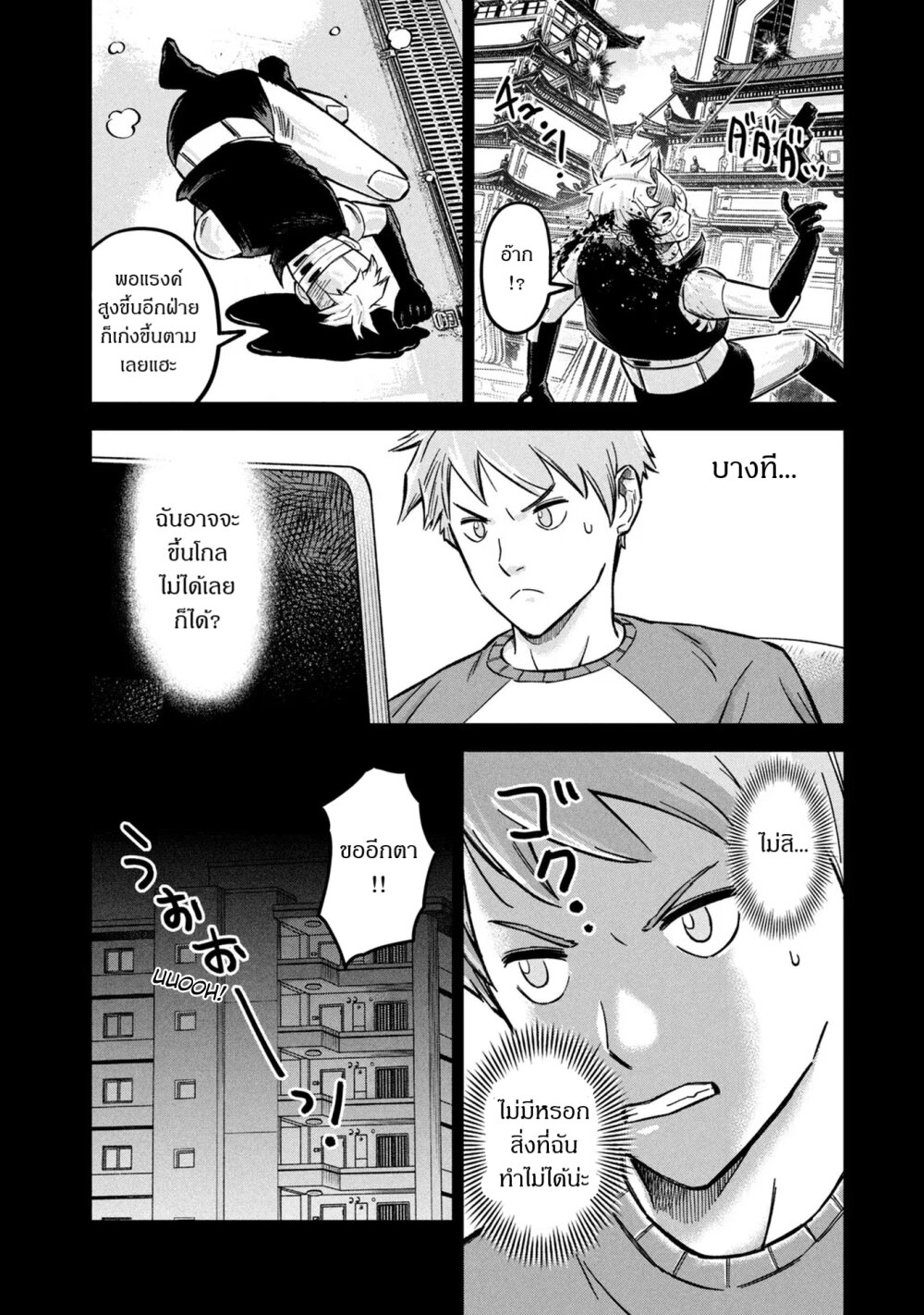 Matagi Gunner 10 (16)