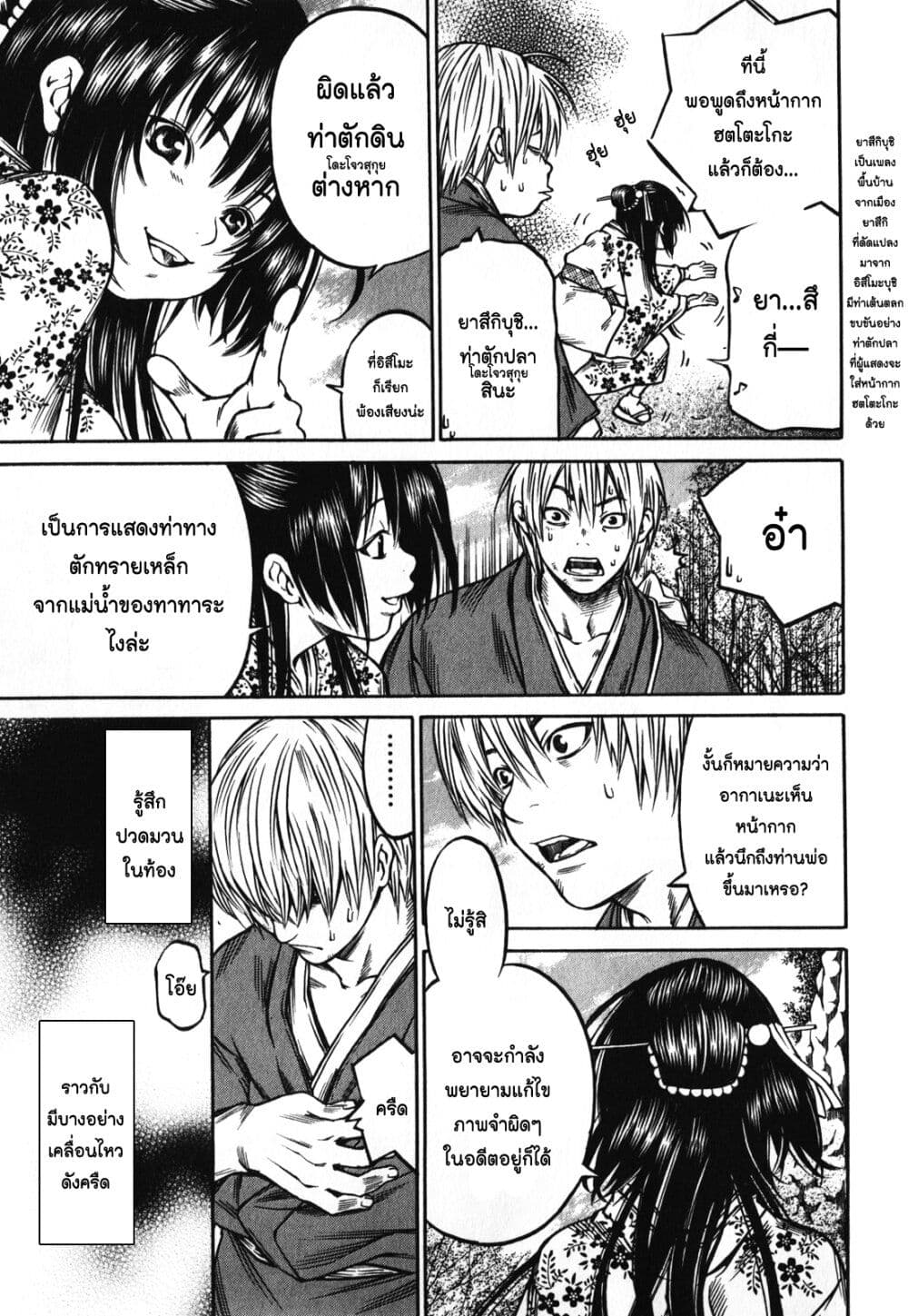 Ateya no Tsubaki 49 07