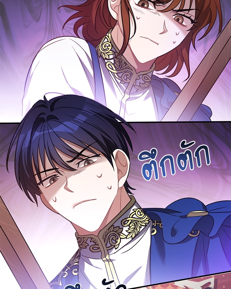 Shadowless Night ตอนที่ 11 026