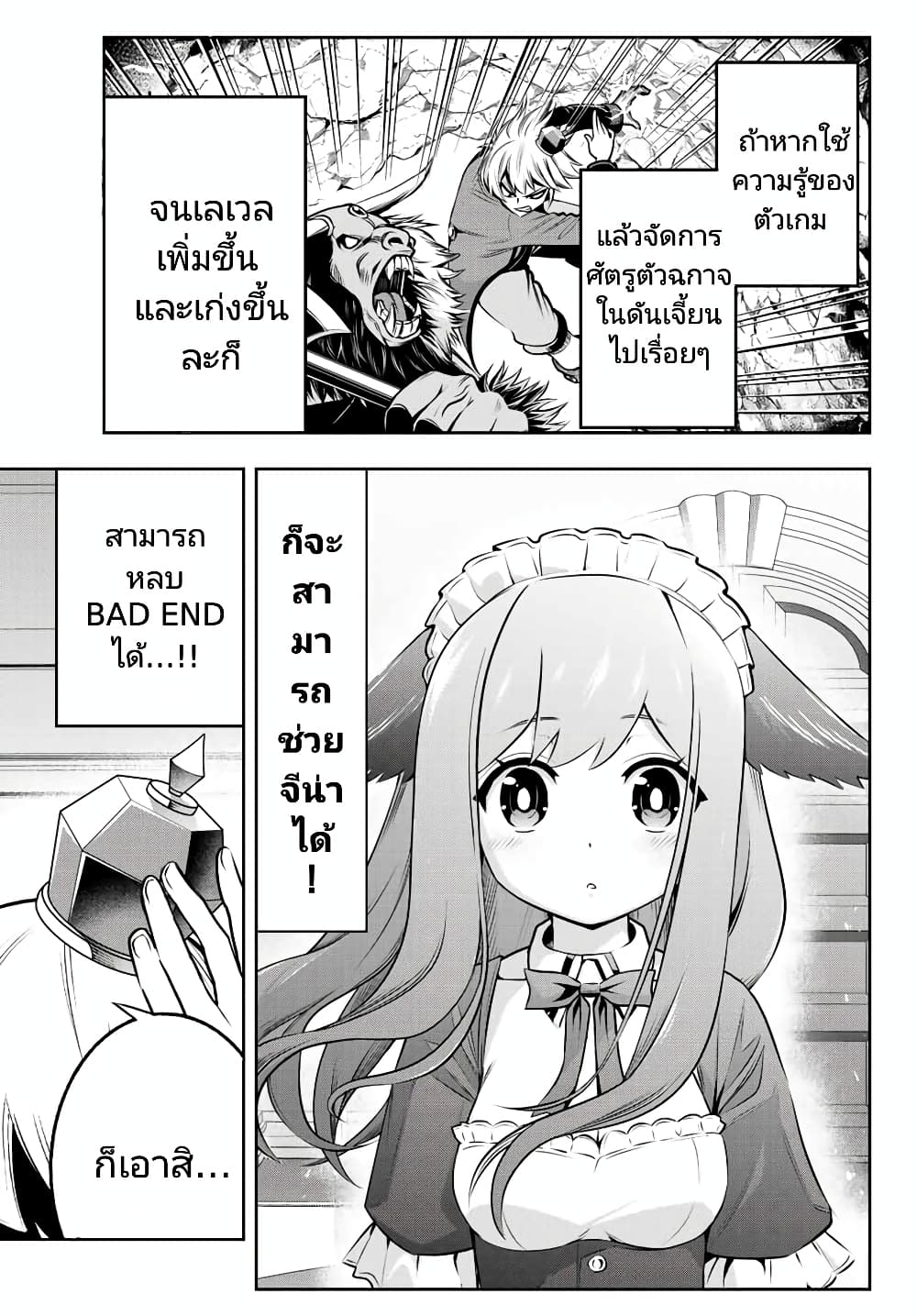 Tensei Ouji ga Gensaku Chishiki de Sekai Saikyou ตอนที่ 1 (51)