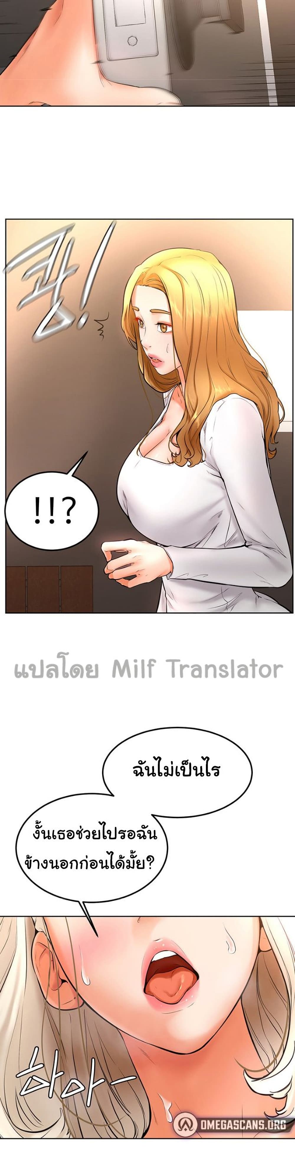Cheer Up, Namjoo 18 page 9