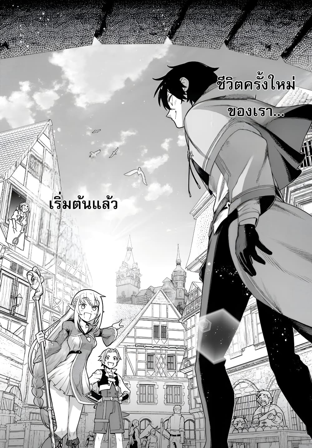 Ore Igai Dare mo Saishu Dekinai ตอนที่ 1 (36)