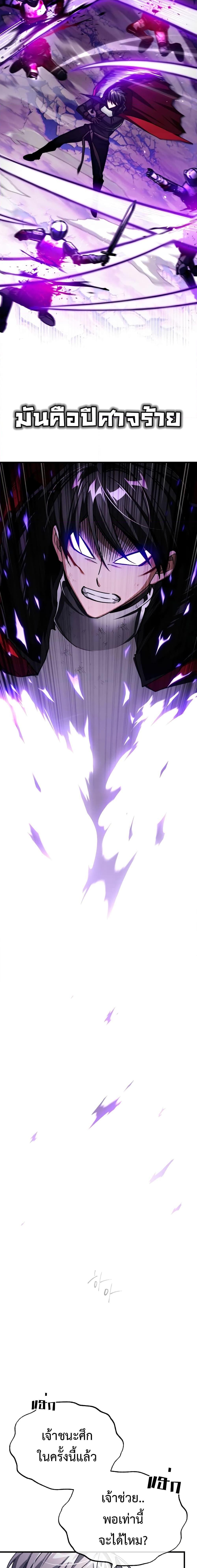 The Heavenly Demon Can’t Live a Normal Life 70 20