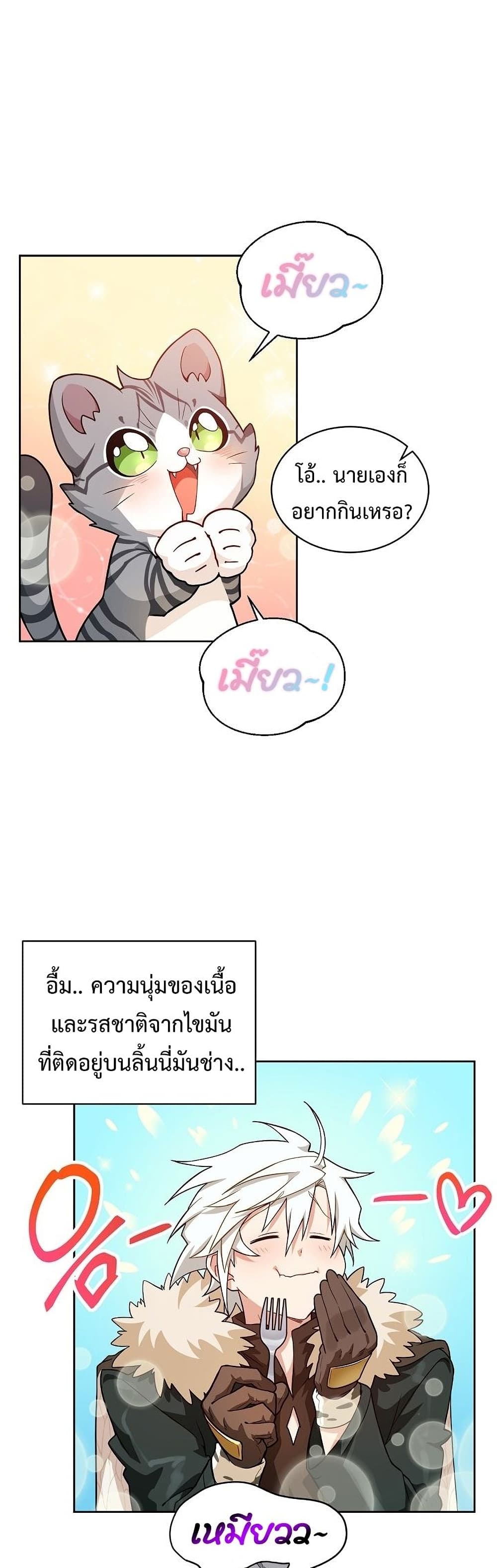 Eat and Go! เธ•เธญเธเธ—เธตเน 30 (4)