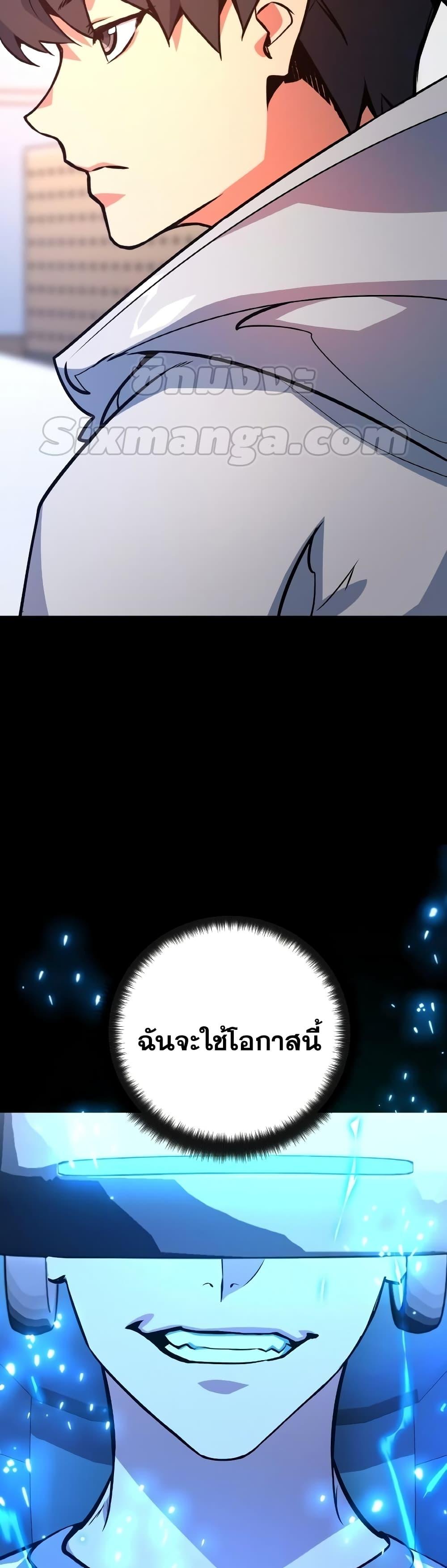 World’s Strongest Troll 33 22