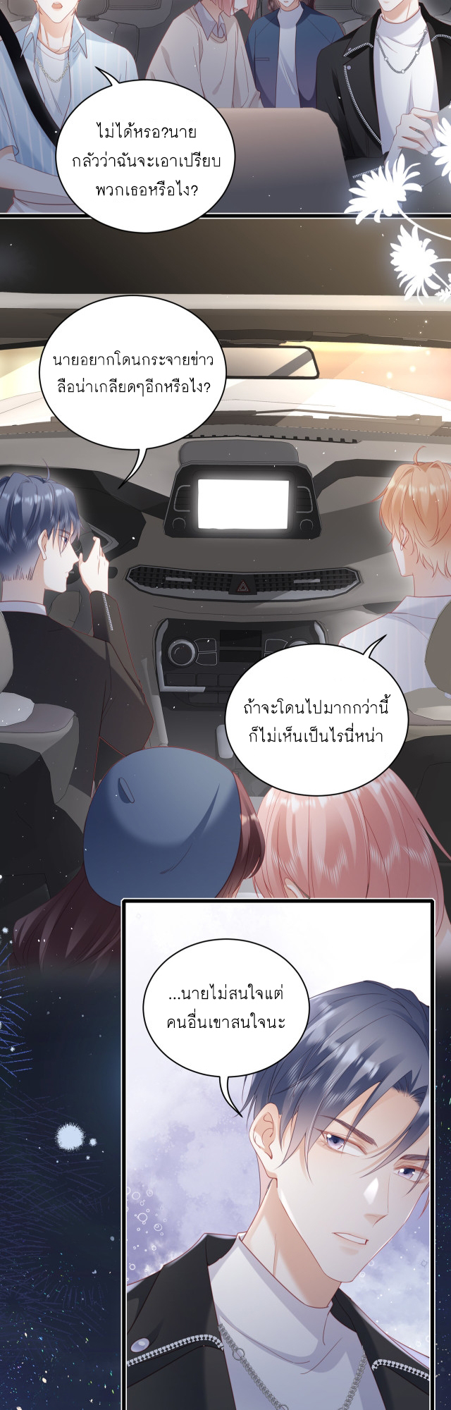 ซ่อนแอบ 24 10