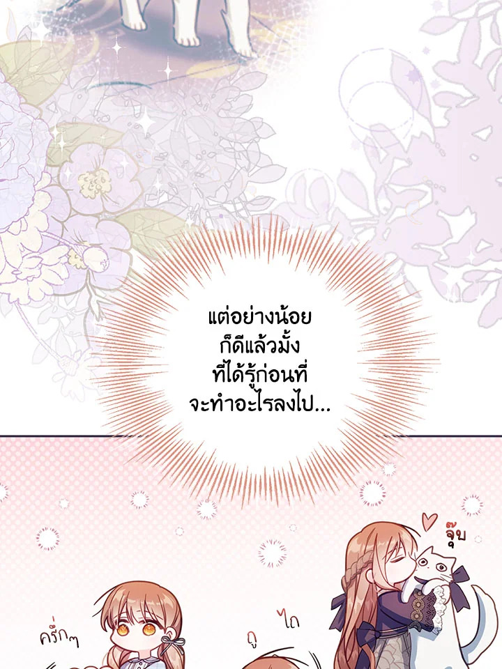 No Place for the Fake Princess 38 045