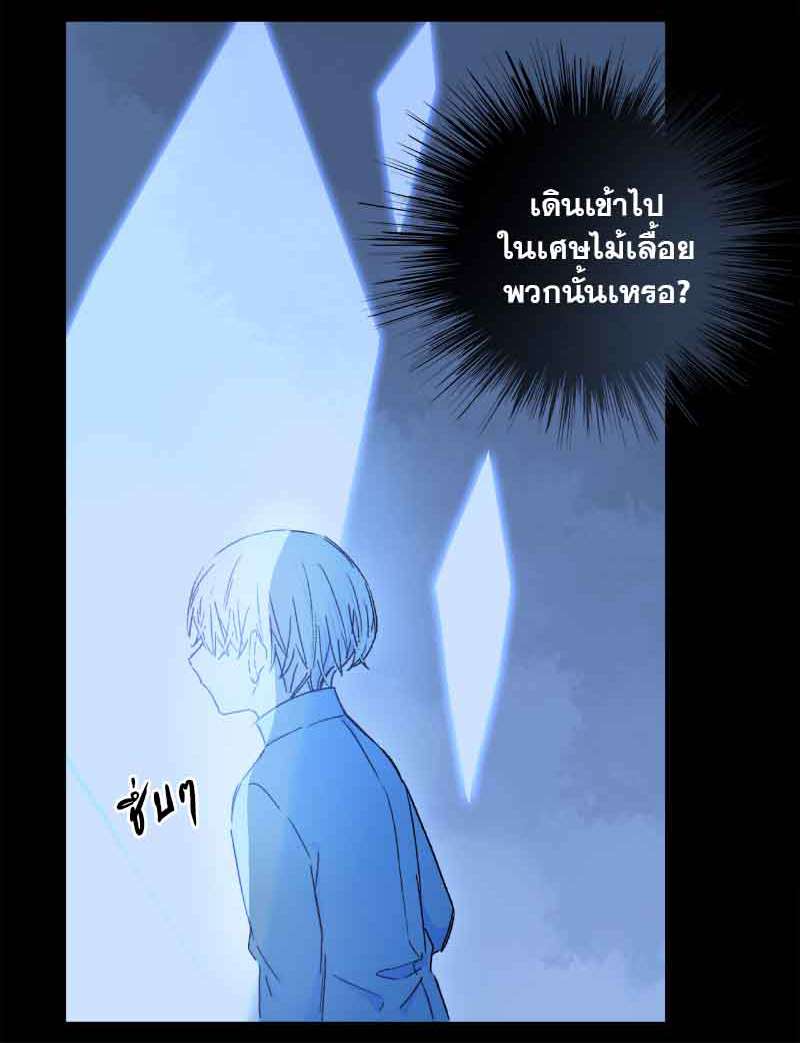 กฎรักแห่งออกัส74 34