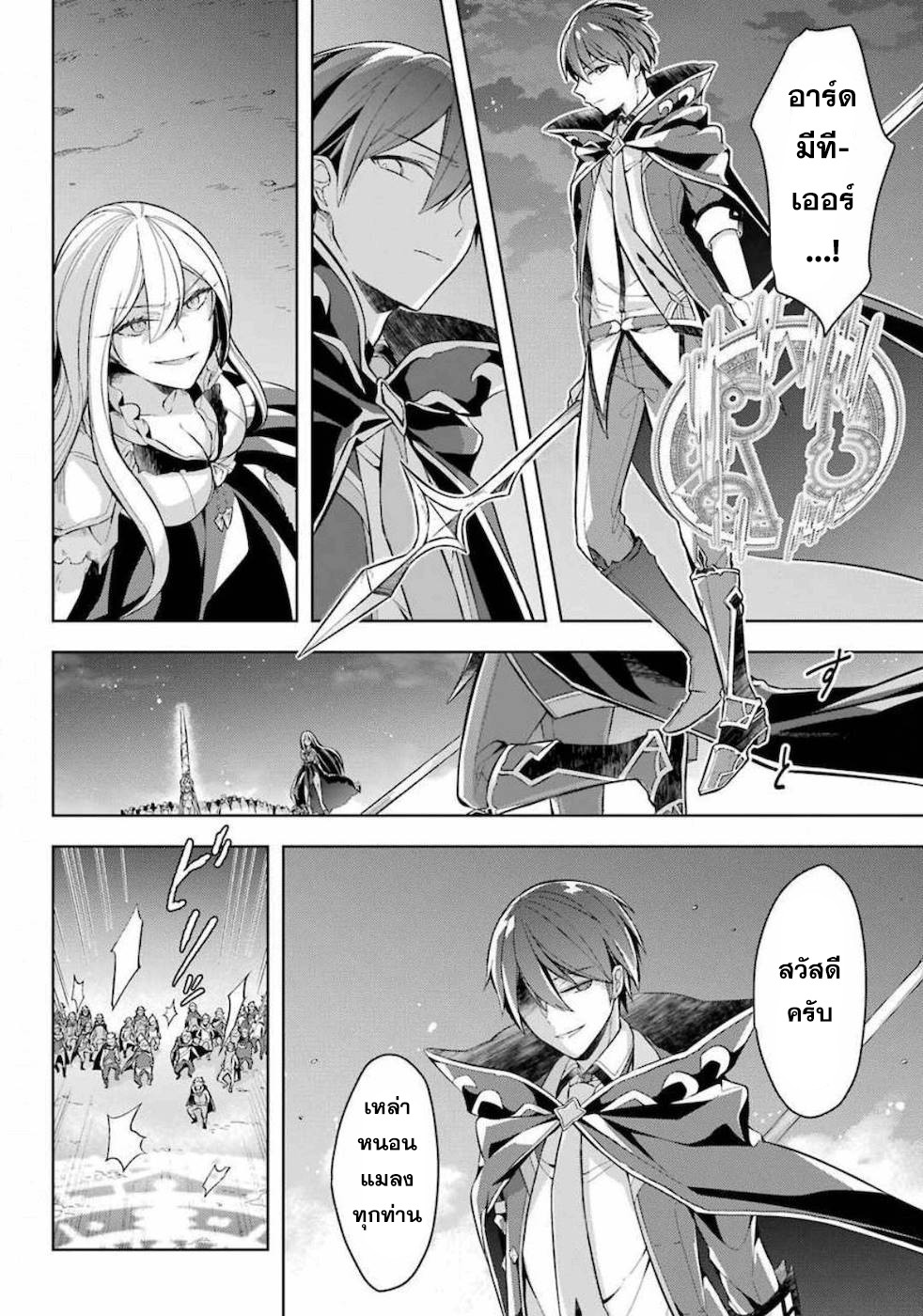 Shijou Saikyou no Daimaou, Murabito A ni Tensei suru 17 (16)