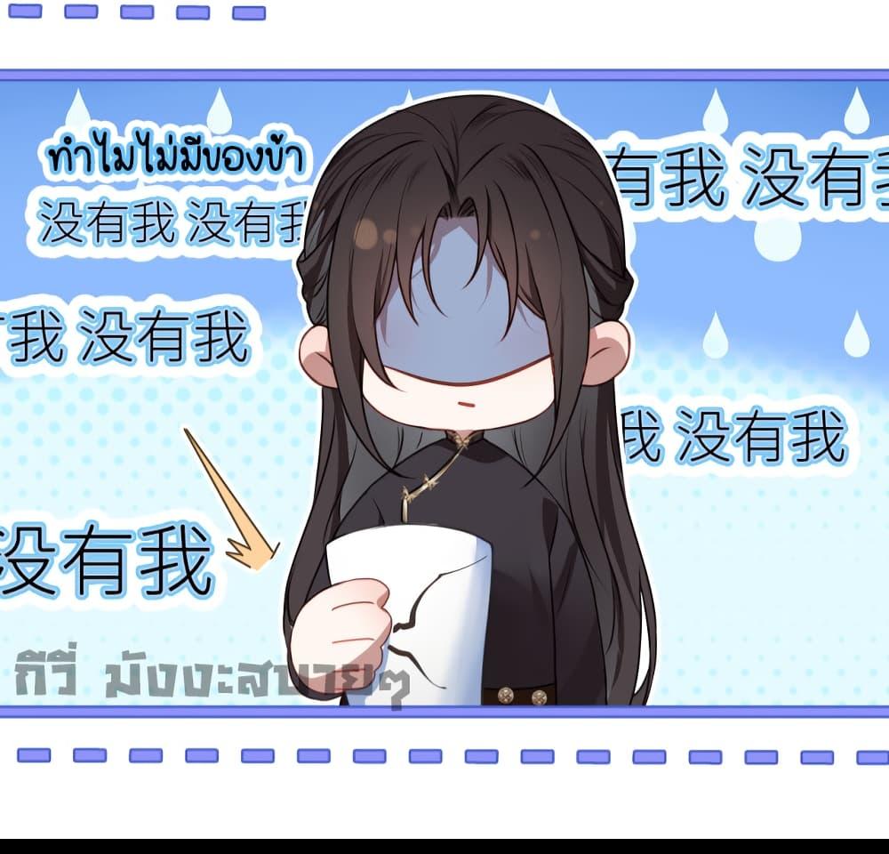 You Are My Princess เธ•เธญเธเธ—เธตเน 19 (23)