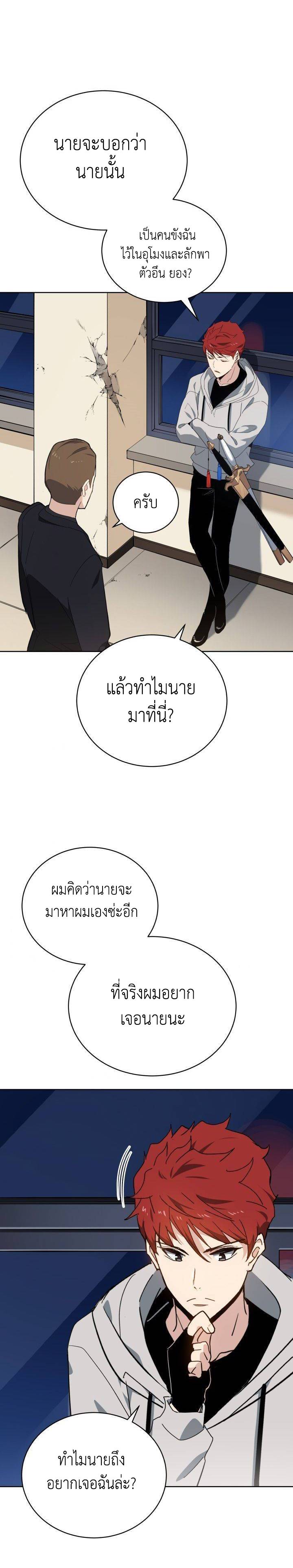 The Descent of the Demonic Master 91 (23)