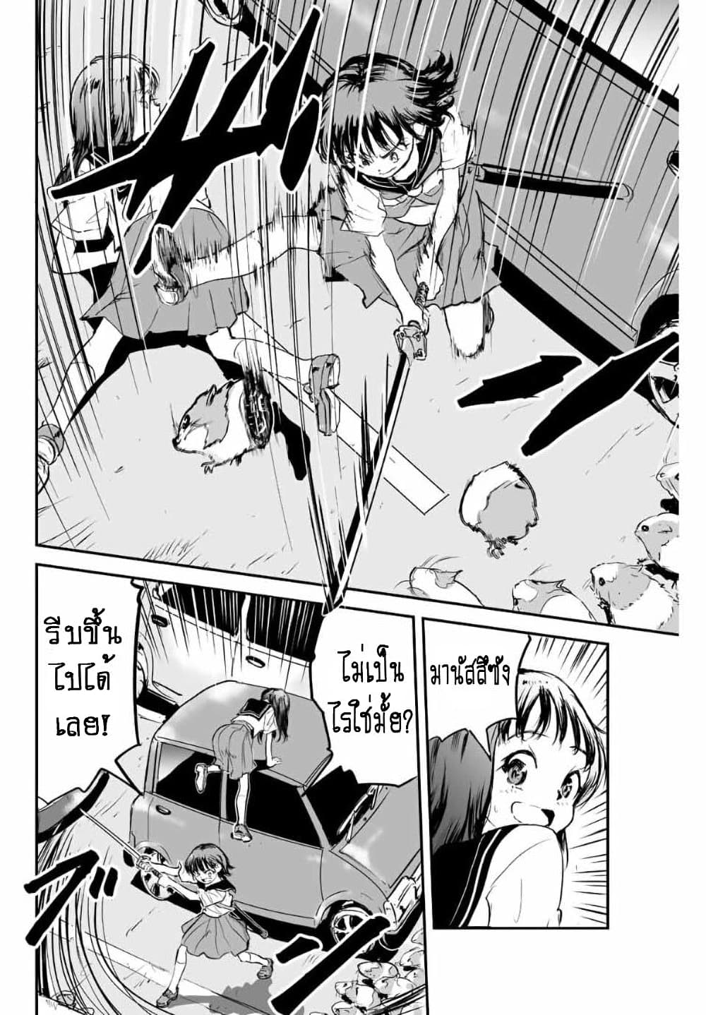 Manatsu no Grey Goo ตอนที่ 8.2 (8)