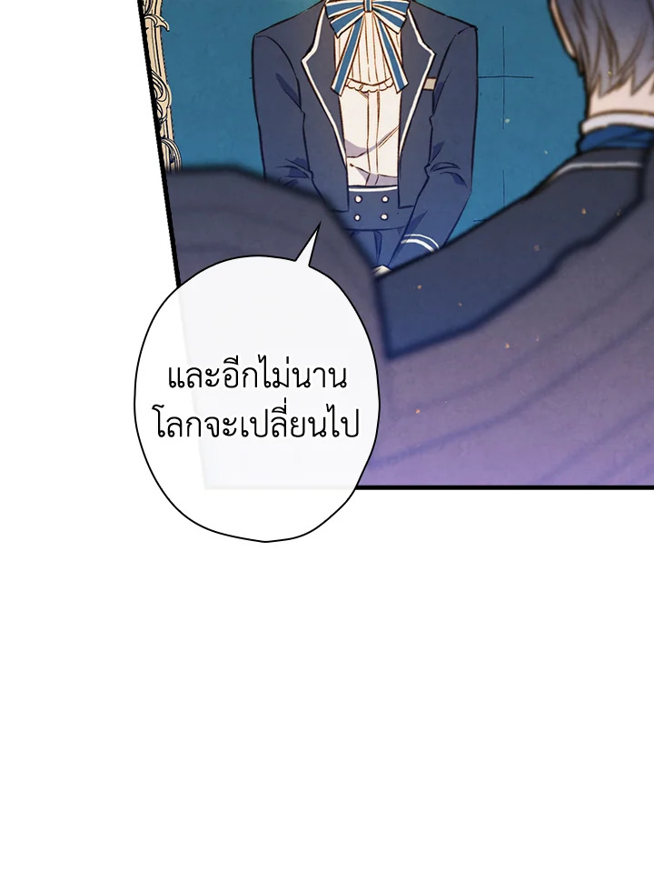 Shadows Queen 60จบ 64