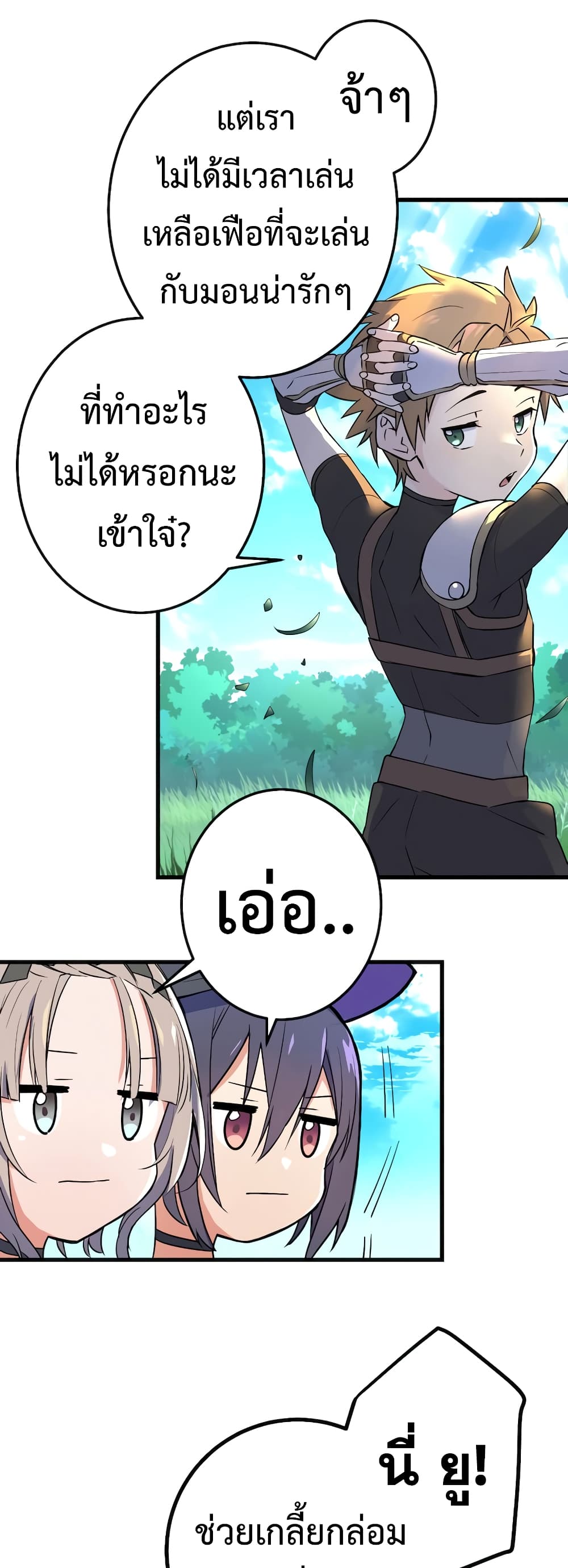 Demons’ Crest ตอนที่ 1 (47)