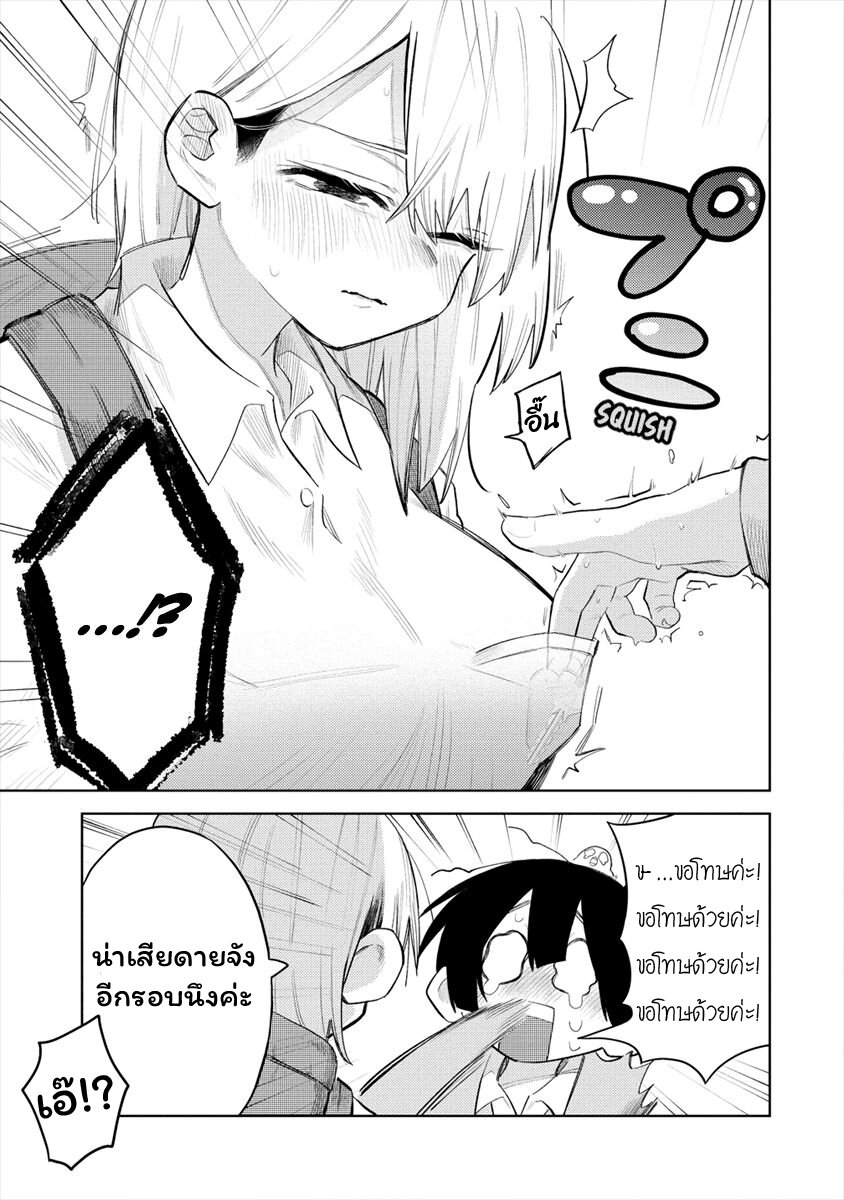 Komada san o Komarasetai 1 (9)