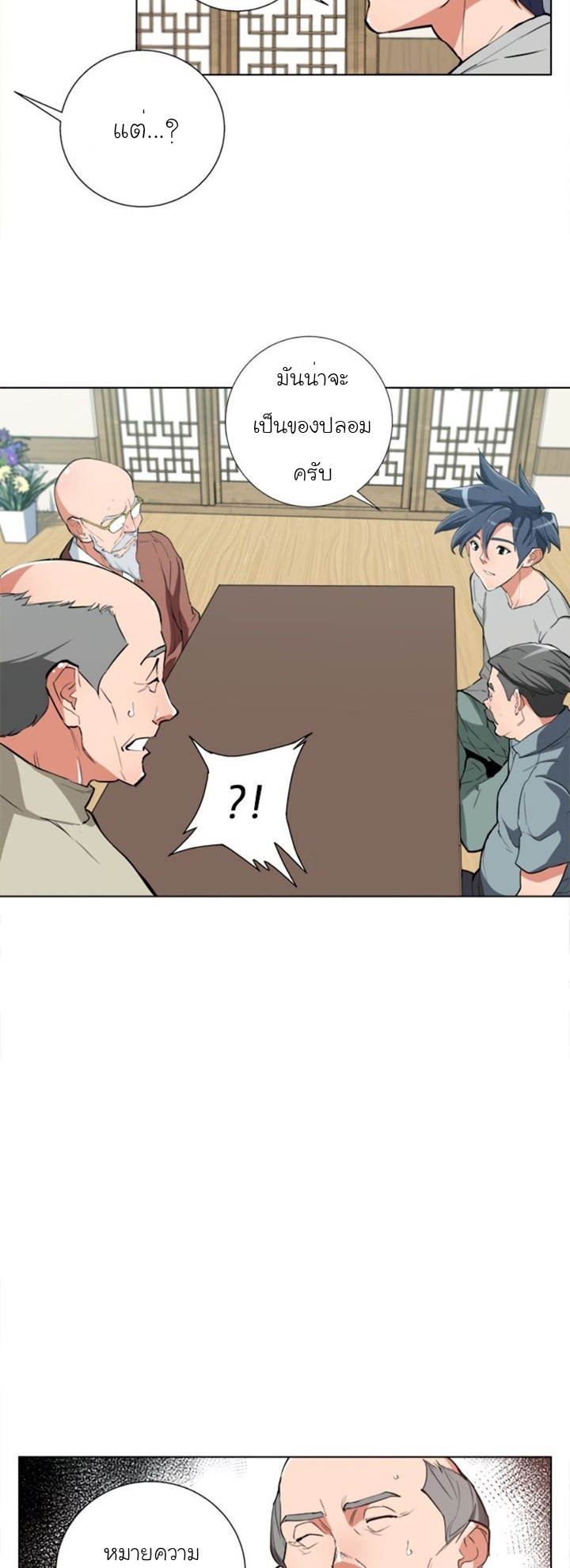 Read to Level Up44 (26)
