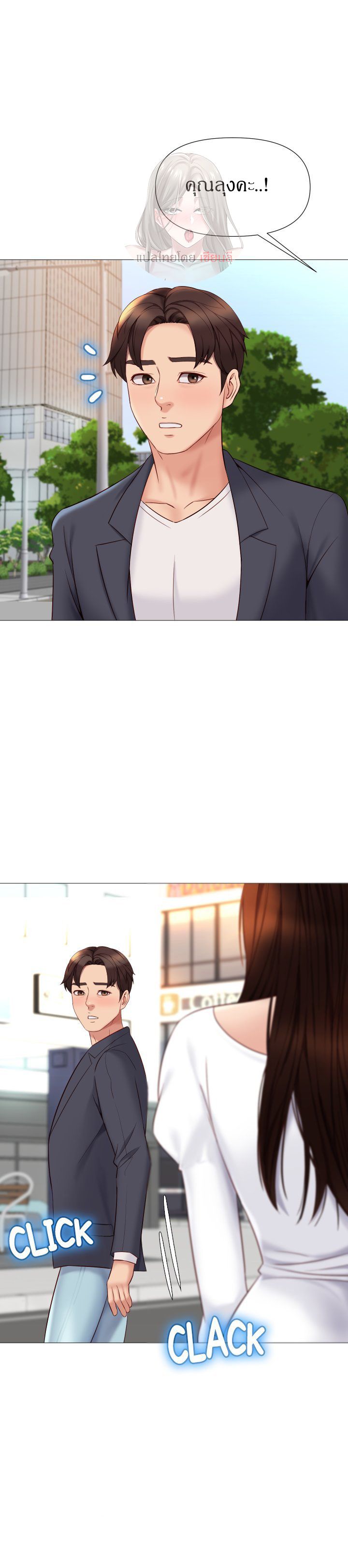 Daughter Friend 30 page 0