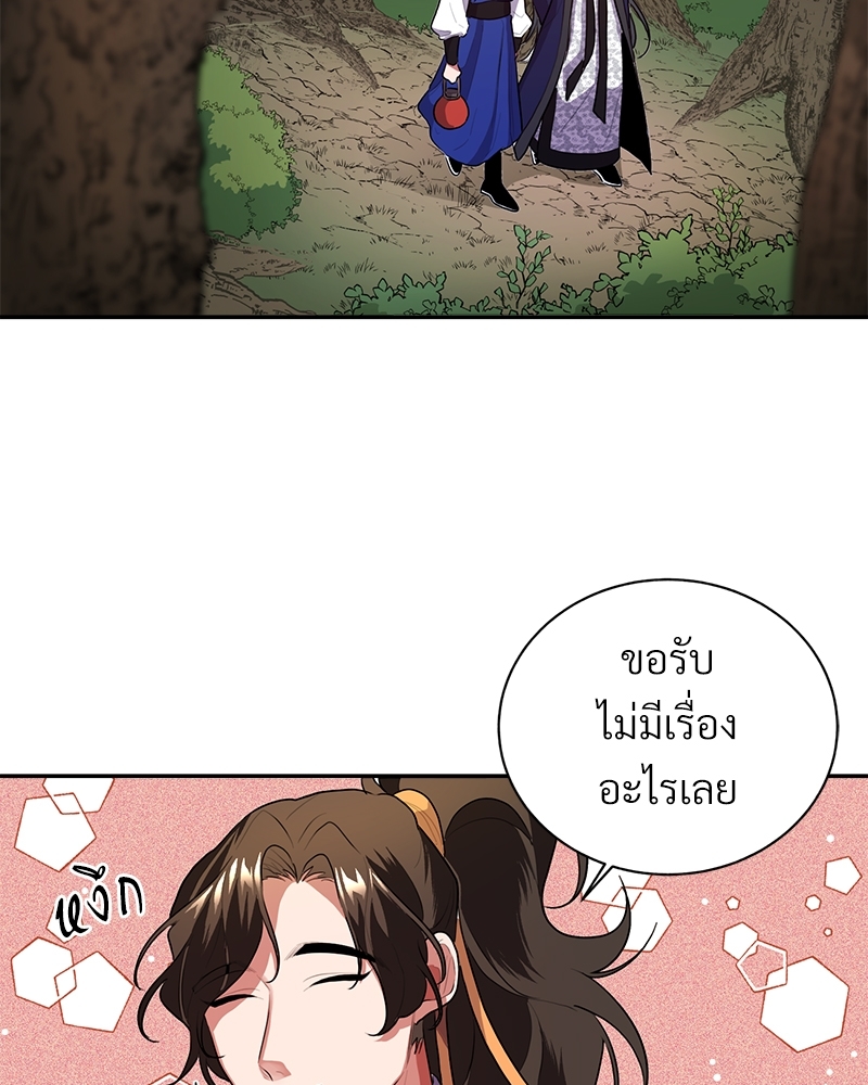 บุรุษงามแห่งรัตติกาล 2 055
