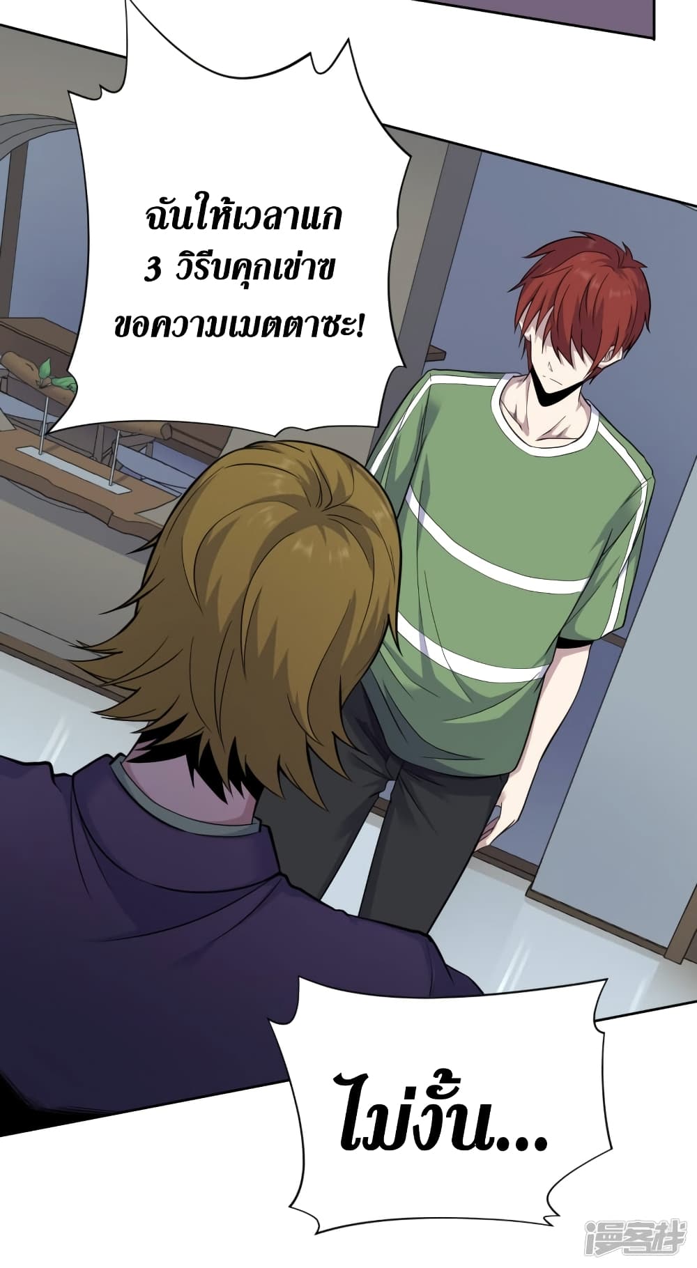 Wang Pai Shen Yi เธ•เธญเธเธ—เธตเน 34 (13)