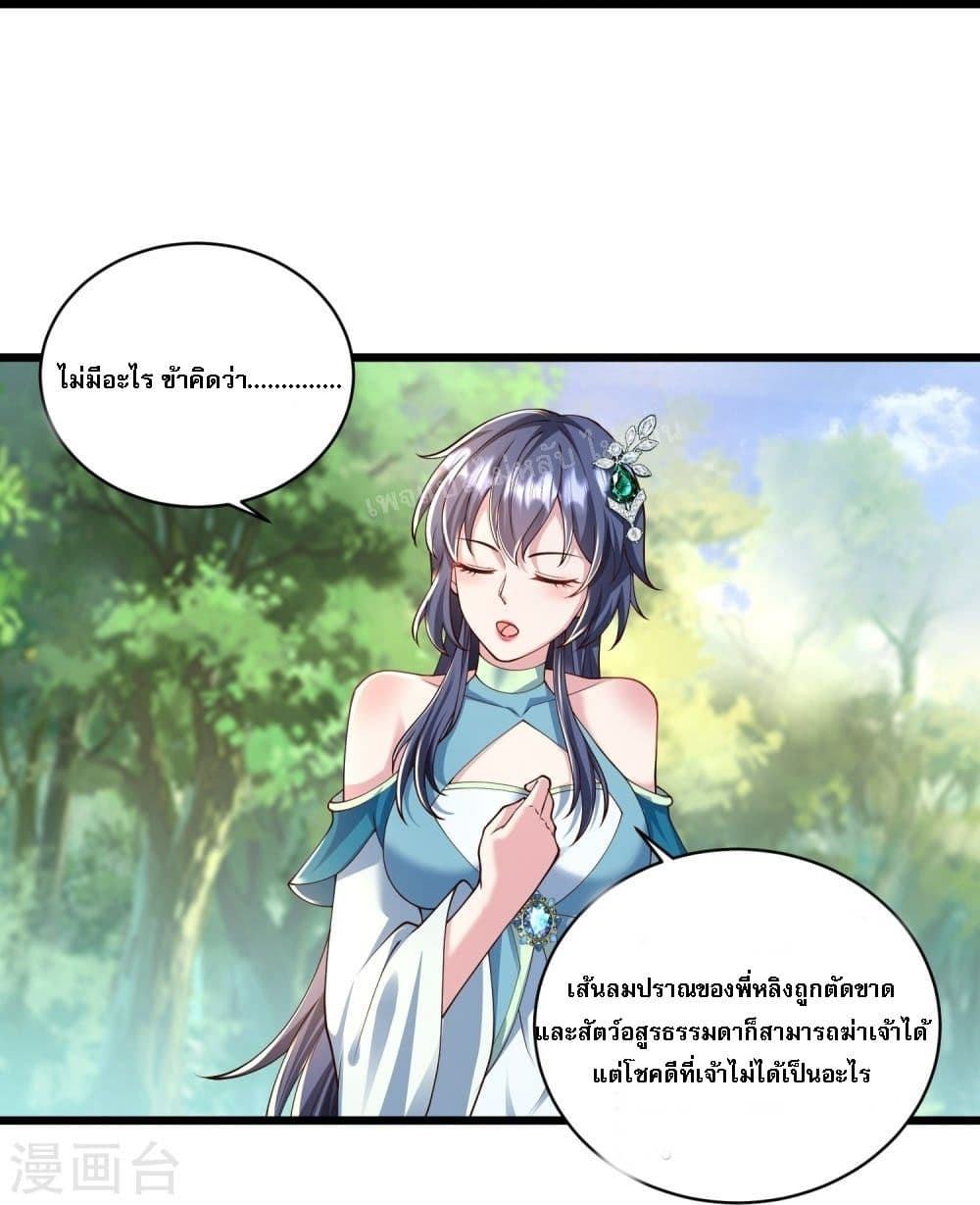 Return of the Evil God 1 (53)