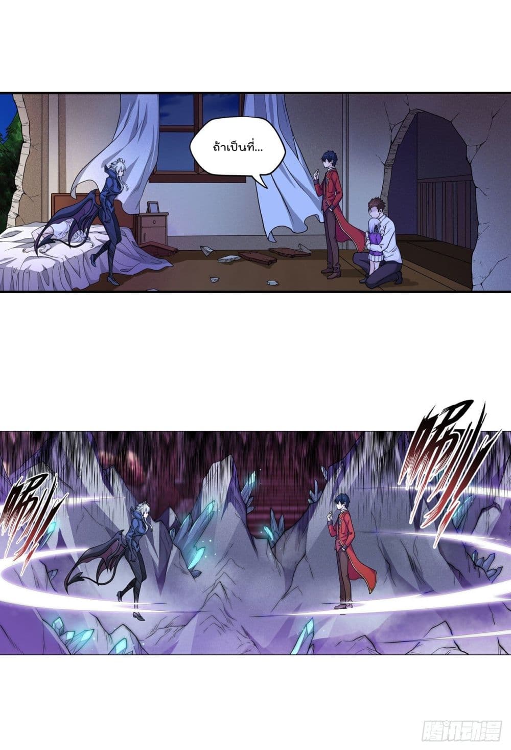 Infinite Apostles And Twelve War Girls ตอนที่ 114 (8)