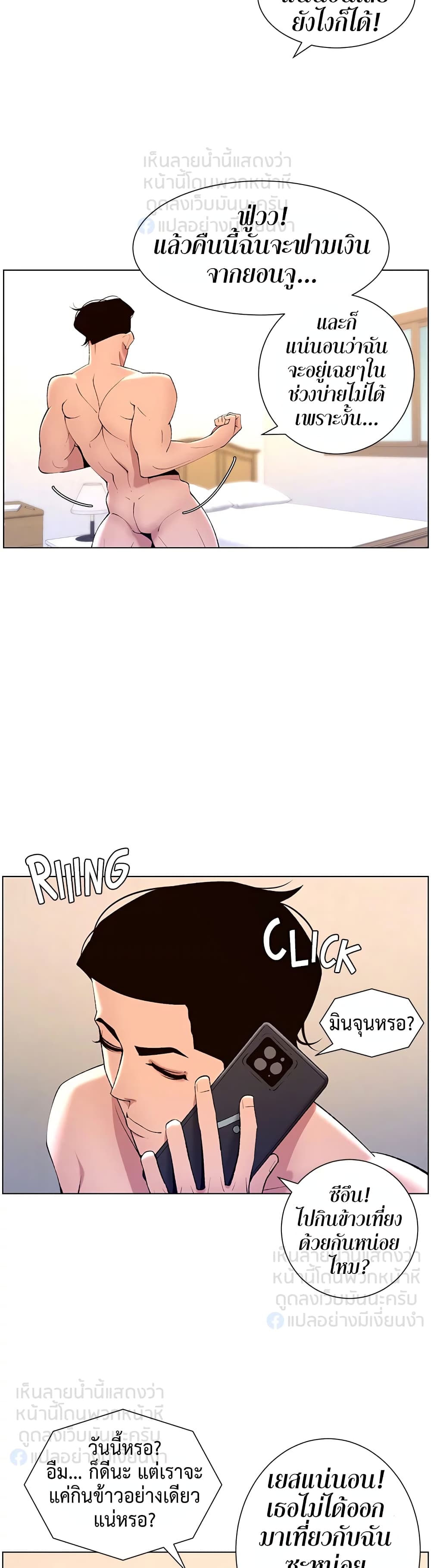 APP for the Emperor of the Night 30