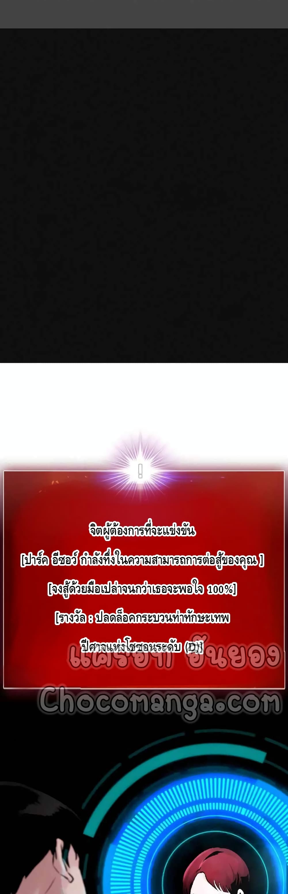 All Rounder ตอนที่ 31 (2)