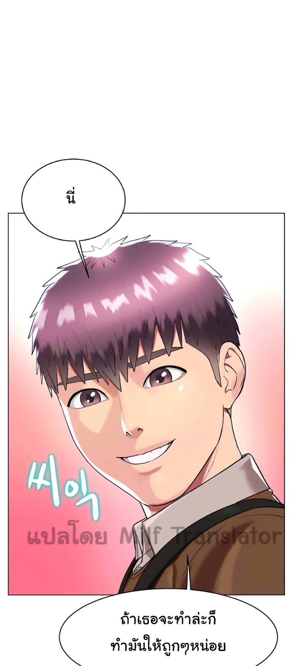 A Different Class ตอนที่ 26 (15)