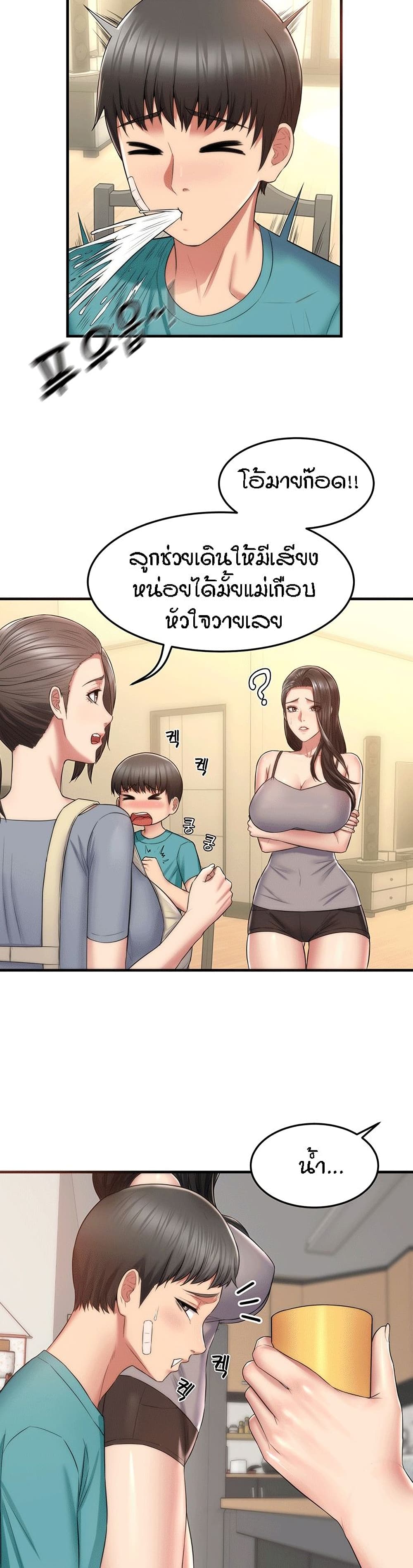 Homestay เธ•เธญเธเธ—เธตเน 2 (16)