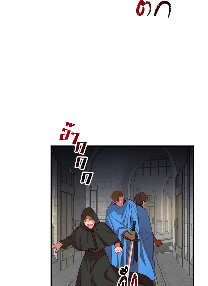 The Beloved Little Princess 46 62