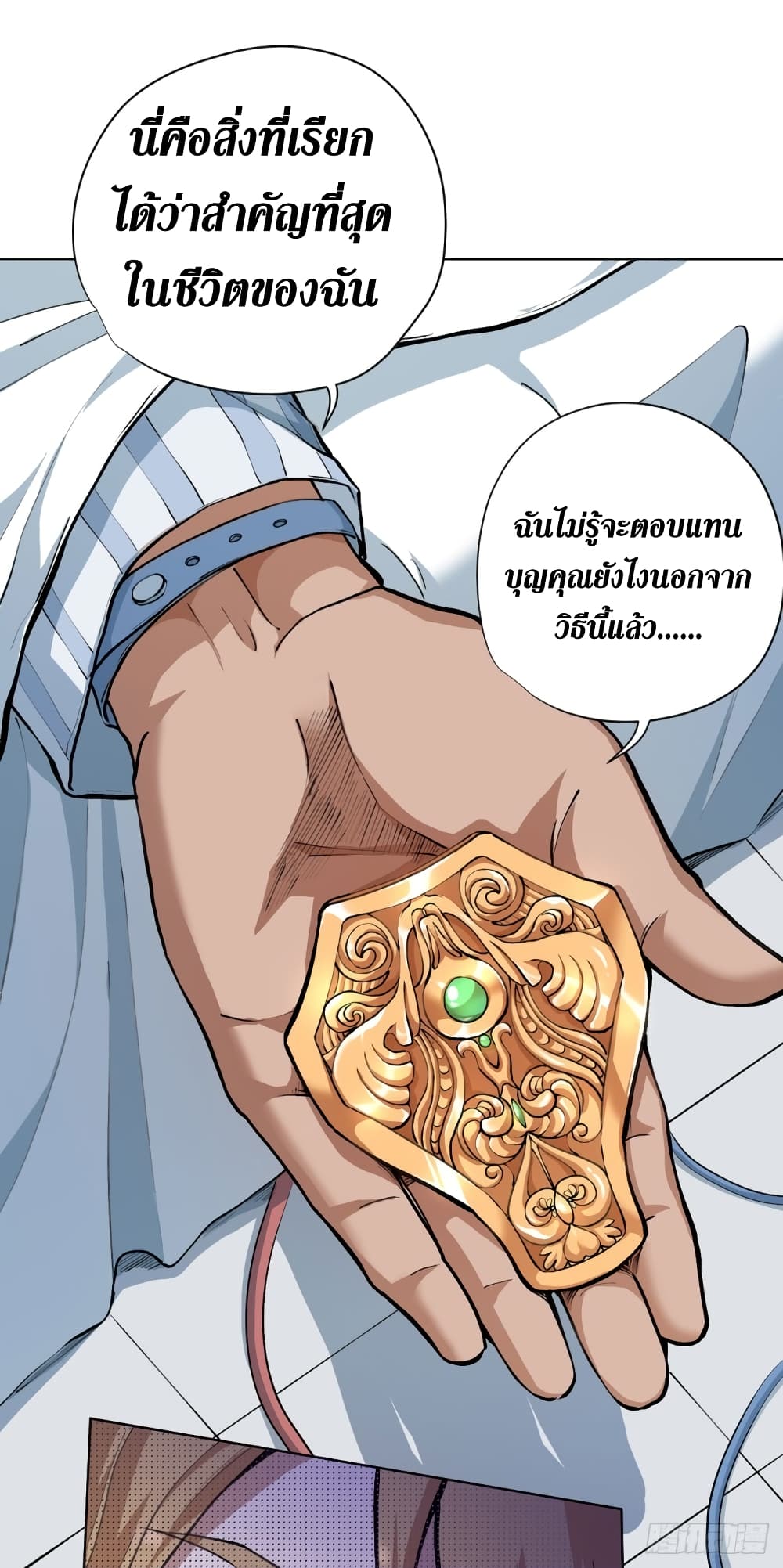 Wang Pai Shen Yi เธ•เธญเธเธ—เธตเน 8 (37)