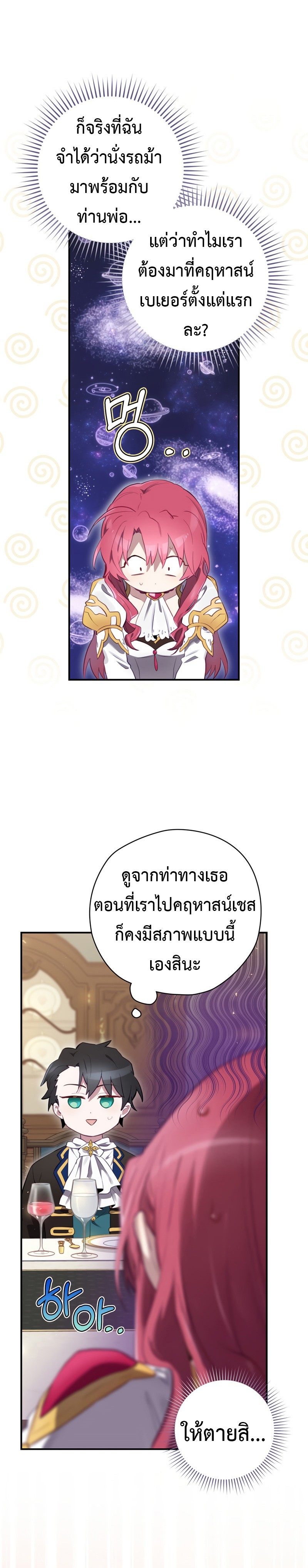 Ending Maker 15 (11)